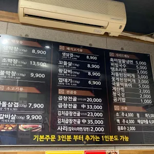 불막열삼 리뷰 사진