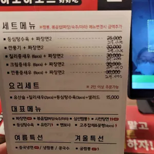 하오하오츠 리뷰 사진