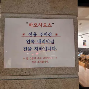 하오하오츠 리뷰 사진