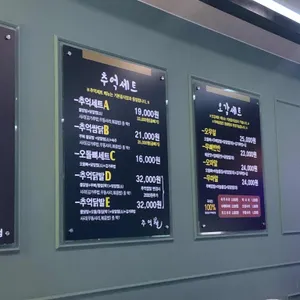 추억닭발 리뷰 사진