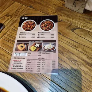 봉추찜닭 리뷰 사진