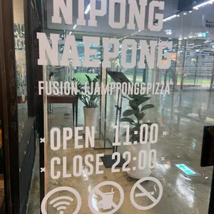 니뽕내뽕 리뷰 사진