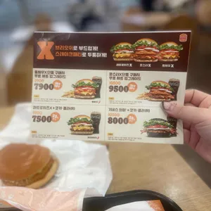 버거킹 리뷰 사진