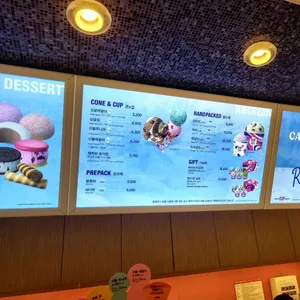 배스킨라빈스 리뷰 사진
