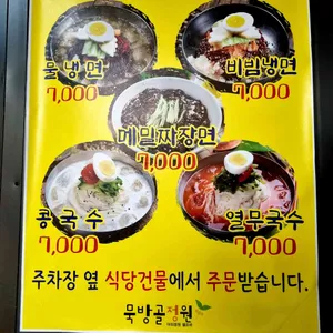 묵방골정원 리뷰 사진