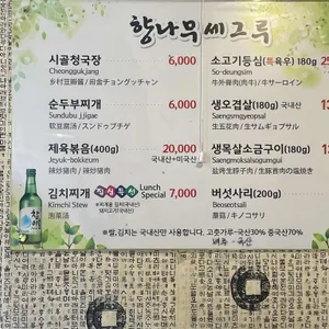향나무세그루 리뷰 사진