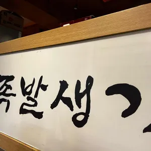 온통족발 리뷰 사진