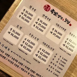 온통족발 리뷰 사진