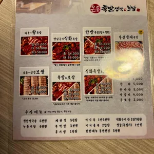 온통족발 리뷰 사진