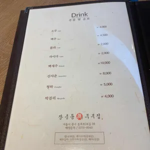장충동진두부집 리뷰 사진