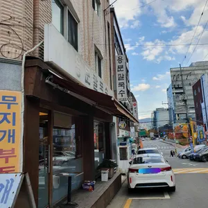 용문칼국수 리뷰 사진