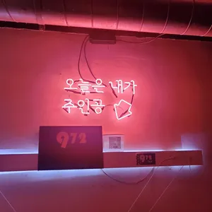 972Bar 리뷰 사진