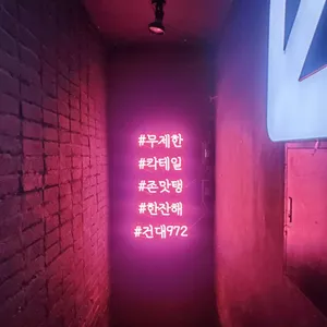 972Bar 리뷰 사진
