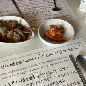 더전복 리뷰 사진
