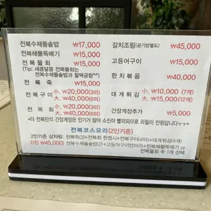 더전복 리뷰 사진