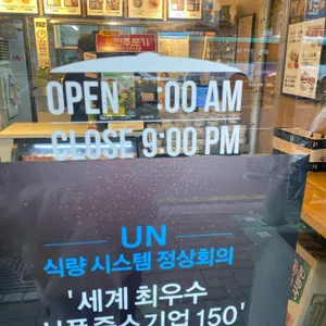 한솥도시락 사진