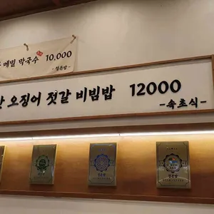 정든밥 리뷰 사진