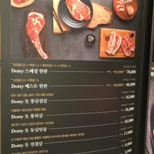 도틔대가 리뷰 사진