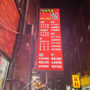 섬 리뷰 사진
