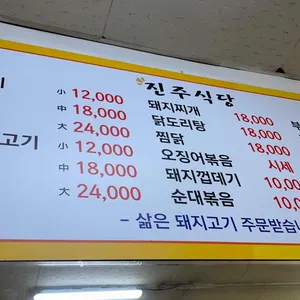 진주분식 리뷰 사진