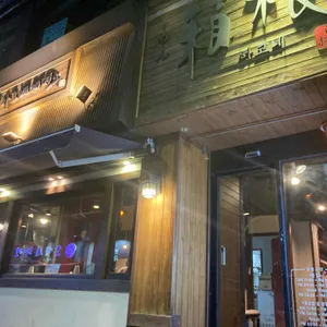 하코네 리뷰 사진