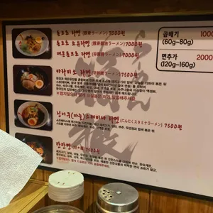 하코네 리뷰 사진