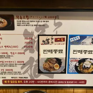 하코네 리뷰 사진