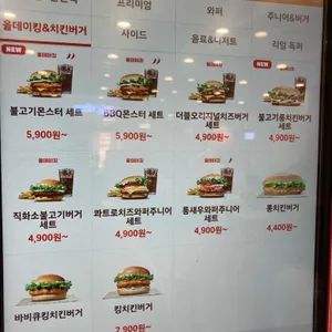 버거킹 리뷰 사진