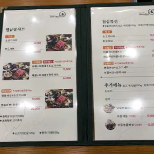 샤브마니아 리뷰 사진