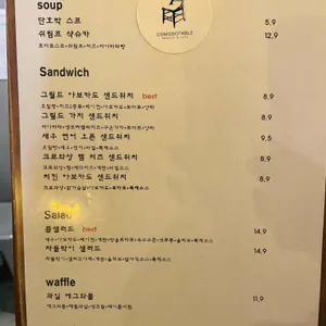 코모도 테이블 리뷰 사진