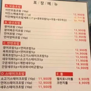 스시이안 리뷰 사진