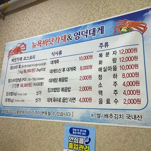뉴욕바다가재&영덕대게 리뷰 사진
