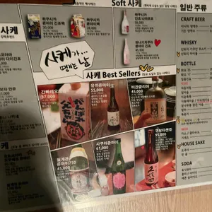 이자카야 찬 리뷰 사진