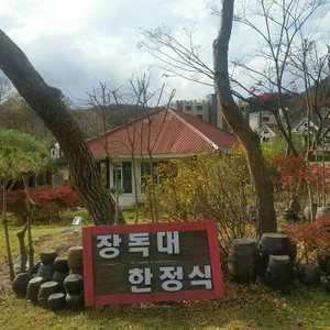 장독대 리뷰 사진