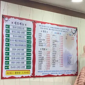 수타큰손짜장 리뷰 사진