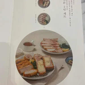 삼백돈 돈가츠 리뷰 사진