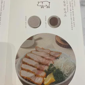 삼백돈 돈가츠 리뷰 사진