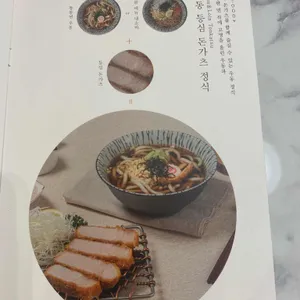 삼백돈 돈가츠 리뷰 사진