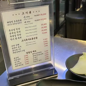 돼통령 리뷰 사진