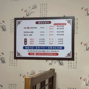 해돋이가든 리뷰 사진