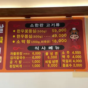 소판돈 리뷰 사진