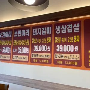 소판돈 리뷰 사진