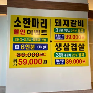 소판돈 리뷰 사진
