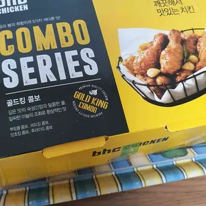 BHC치킨 사진