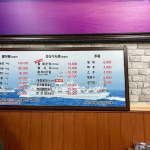 고내횟집 리뷰 사진
