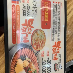 오늘은 보글부대 리뷰 사진