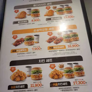 맘스터치 리뷰 사진