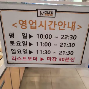 맘스터치 리뷰 사진