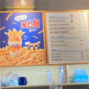 이디야커피 리뷰 사진