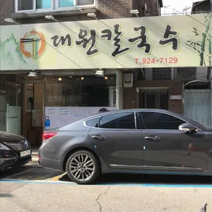대원칼국수 리뷰 사진